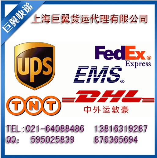 跨境電商物流貨代